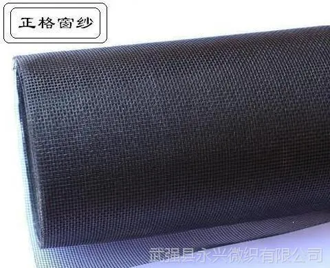 批发正格15X17防尘玻璃纤维纱窗窗纱/防蚊虫玻纤隐形纱网