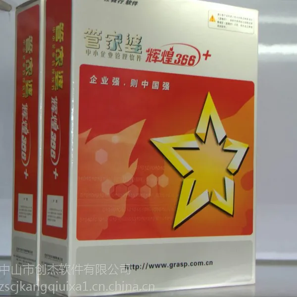 中山小榄镇皮革行业进销存管理软件管家婆门市工厂一体化管理软件