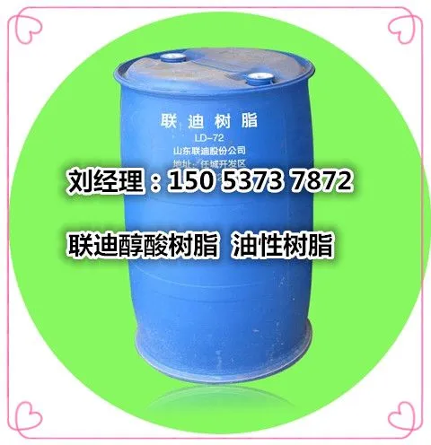 丙烯酸树脂 一吨丙烯酸树脂的价格 一车丙烯酸树脂价格