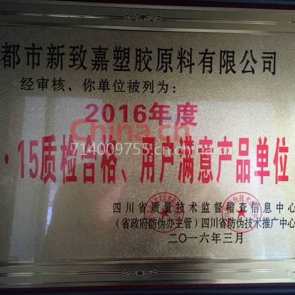 质检合格证