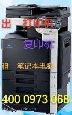 武汉多功能一体机租赁,打印机出租150元起,租复印机、柯尼卡美能c360可彩色打印、复印、扫描、传真