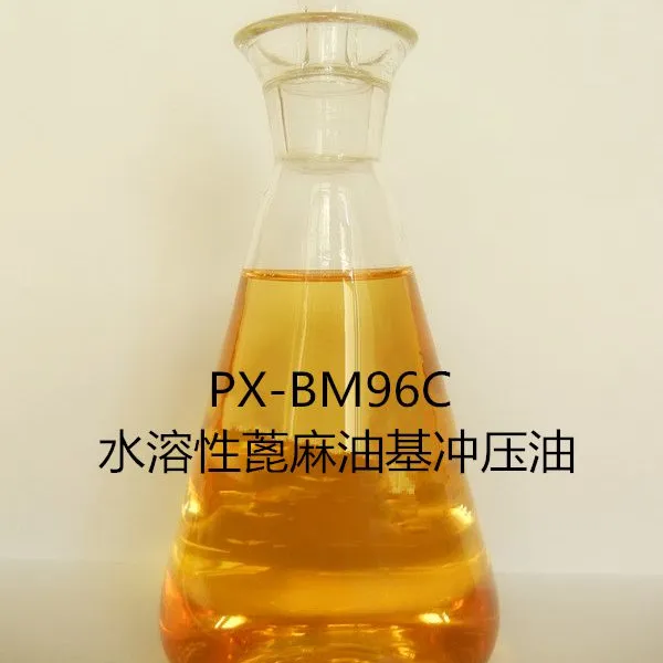 皮革涂饰剂专用 水溶性蓖麻油 鹏鑫定制 PX-BM96T