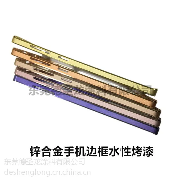 水性金属漆 锌合金水性金属烤漆 铝合金环保水性金属烤漆硬度高达5H