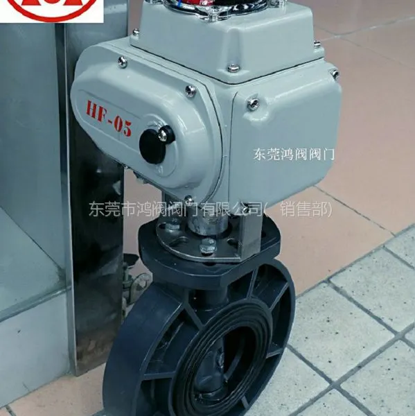 供应广州鸿阀阀门D971S,电动塑料PVC对夹蝶阀厂家