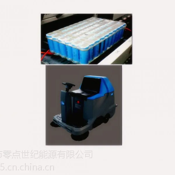 24V电动扫地机锂电池