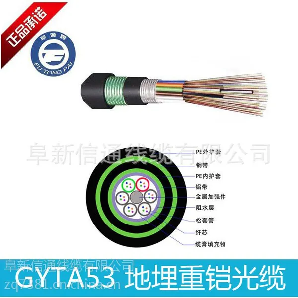 厂家直销 优质PE护套层绞式通信室外 GYTA53-48B1 直埋重铠光缆