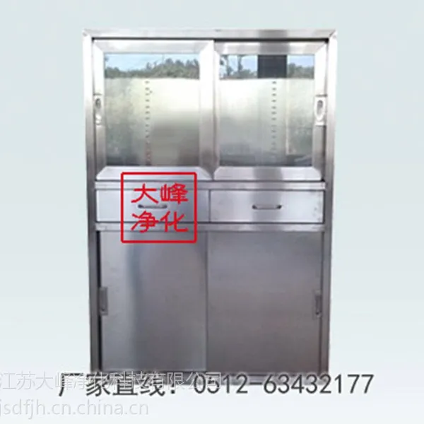 储药柜 中药柜 不锈钢药品柜 西药柜 药品台