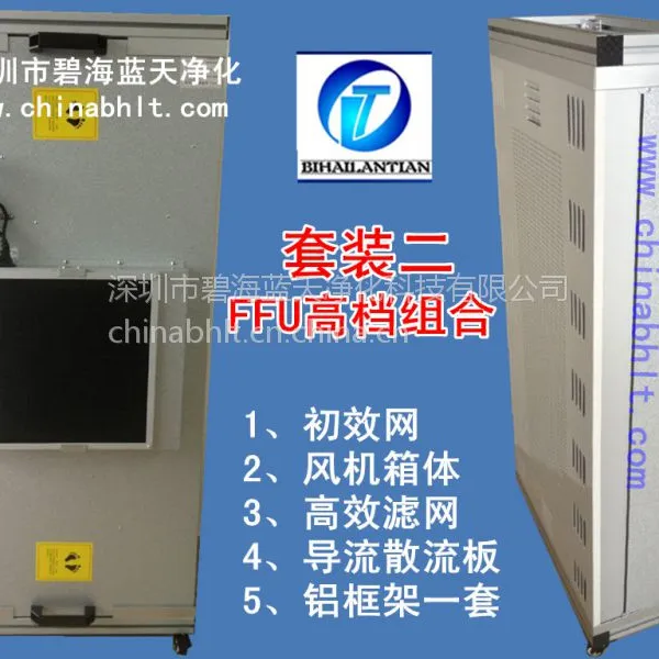 ��Ӧ�̺�������ó���ȩ1175*575 FFU ���������� �������Ծ��� ����̿