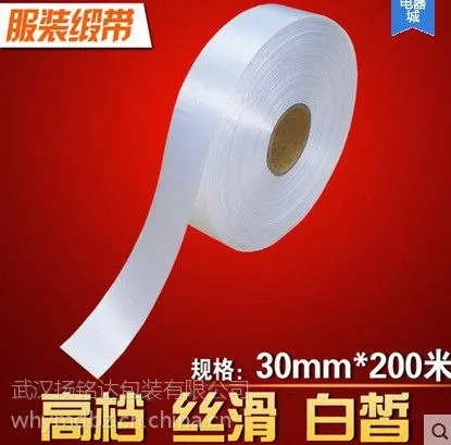服装吊牌缎带 30*200米洗水缎带 空白缎带标签耗材可订制