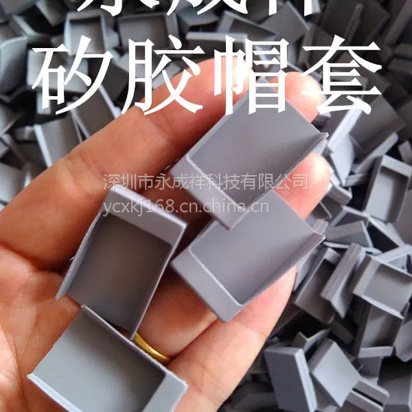 深圳永成祥耐高温硅胶帽套 螺柱绝缘帽套 螺栓硅胶保护套