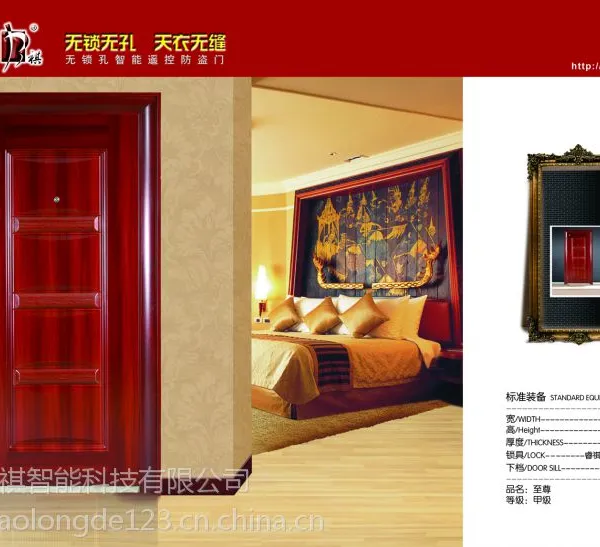 睿祺无锁孔智能进户防盗门供应