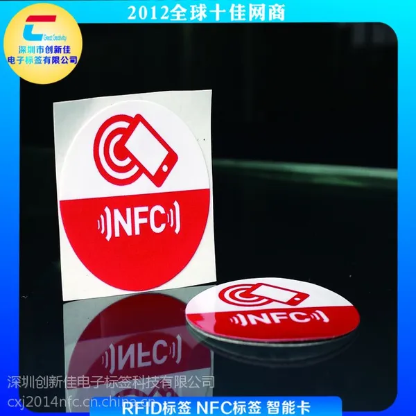 ����ֱ��NFC���ӱ�ǩ��NTAG 213nfc��ǩ��רҵ����������Ƶ��