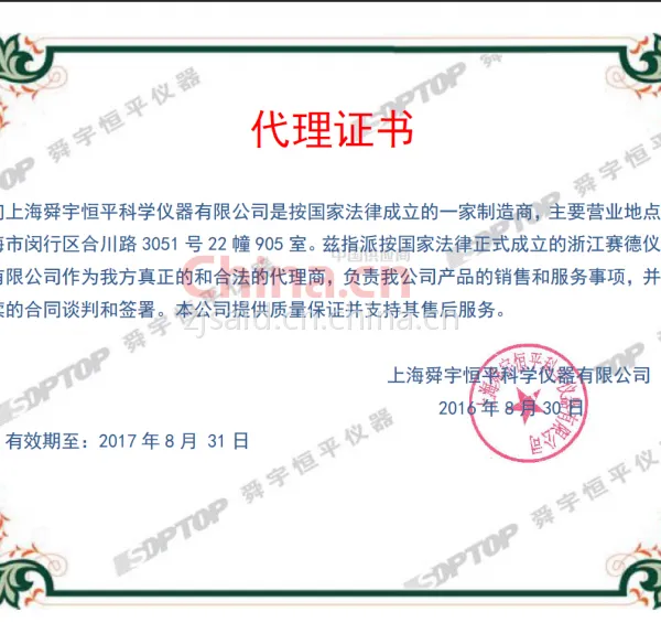 授权证书