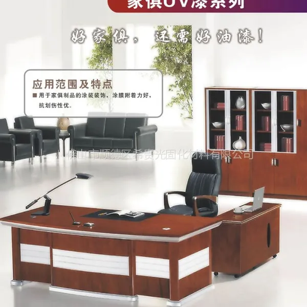 供应广东涂料家具UV专用漆