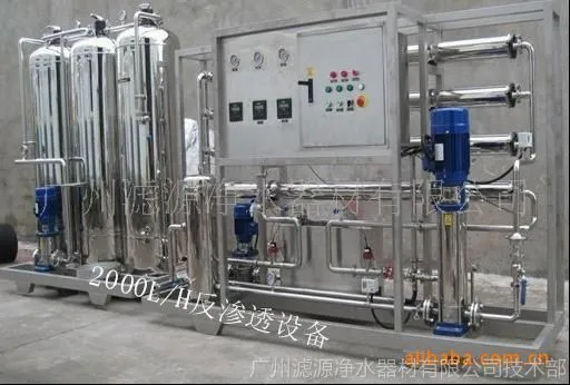 供应广州纯水设备(图) 反渗透设备 广州RO设备(质量有保障)