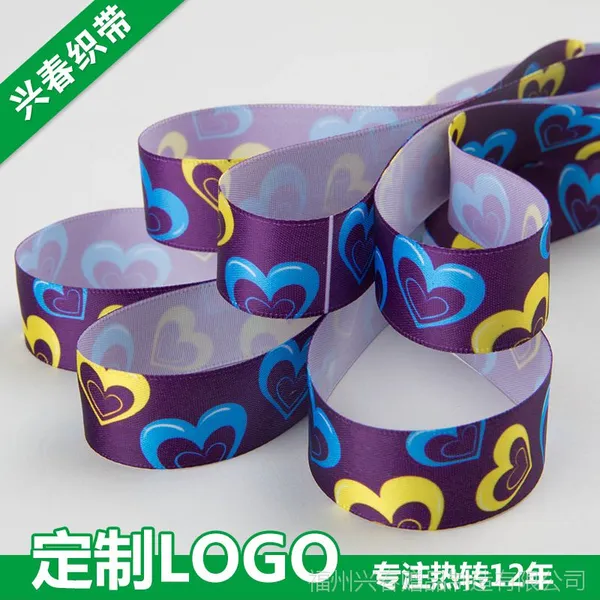 兴春织带 DIY花环装饰丝带 可定制热转印logo丝带 礼品包装缎带