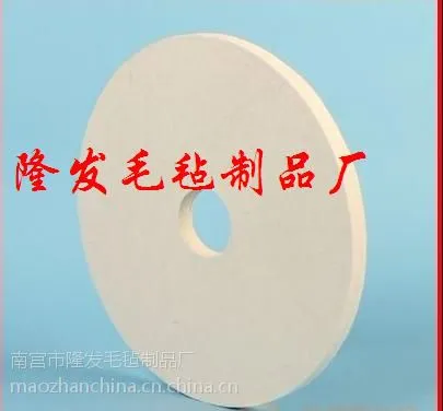 供应8K镜面抛光轮,抛光毛毡片,毛毡轮,羊毛球
