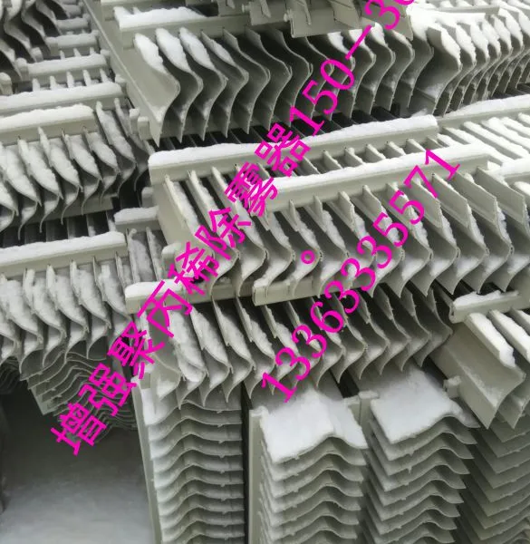 供应脱硫塔除雾器,聚丙烯除雾器怎么卖,华强公司13363335571