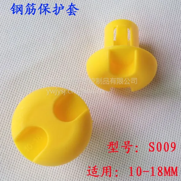钢筋防护帽系列 安及力牌保护套*工地保护*
