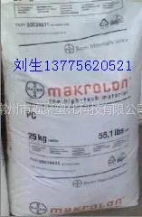 供应PC全系列 PC 德国拜耳 2805 丹阳 昆山 余姚