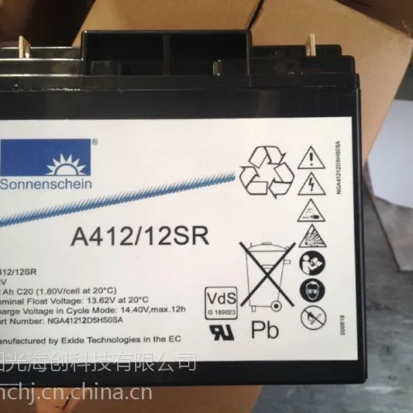 供应黑龙江佳木斯A412/90 F10德国阳光蓄电池UPS蓄电池UPS电池