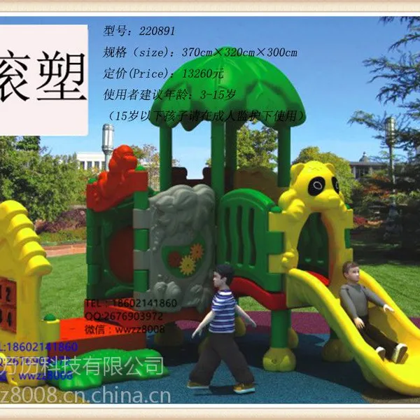 儿童滑梯幼儿园滑梯组合滑梯滑梯农家乐滑梯 万历滑梯 万历游乐设备 工程塑料材质