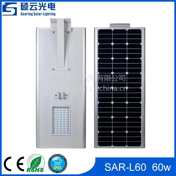 人气爆款60W一体化太阳能路灯太阳能庭院灯厂家直销LED路灯