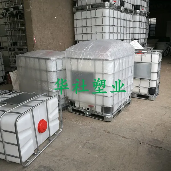 泰州码头液体运输用ibc吨桶厂家 食品级塑料吨桶