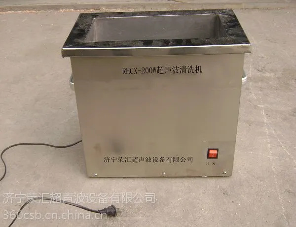 供应荣汇超声/小型超声波清洗机/全部优质不锈钢制作