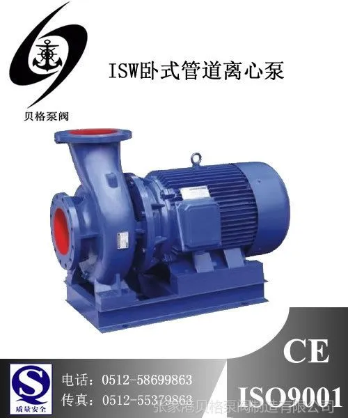 供应ISW管道泵,卧式单级单吸离心泵,ISW25-125