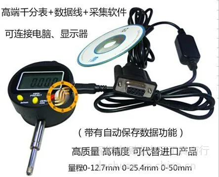 高质量顺丰金电子数显千分表 RS232数据线串口 光盘软件 SFJ0-12.7mm数字千分表