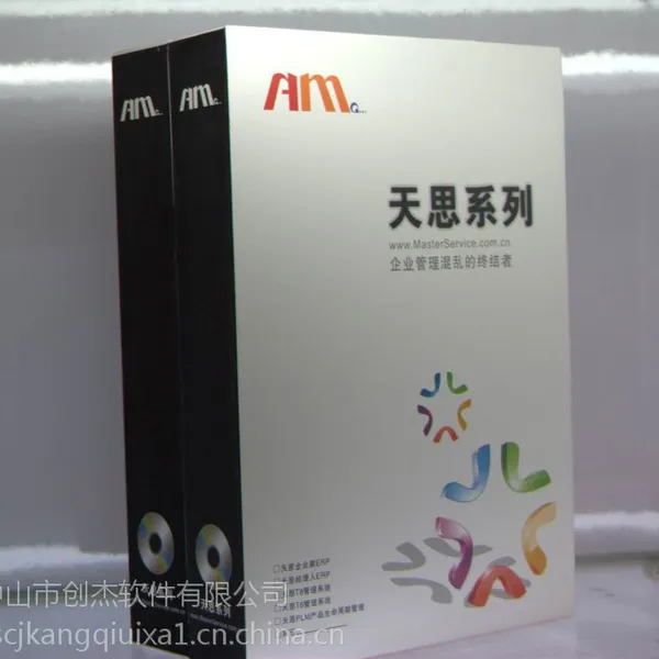 中山市天思软件T6仓库管理系统软件