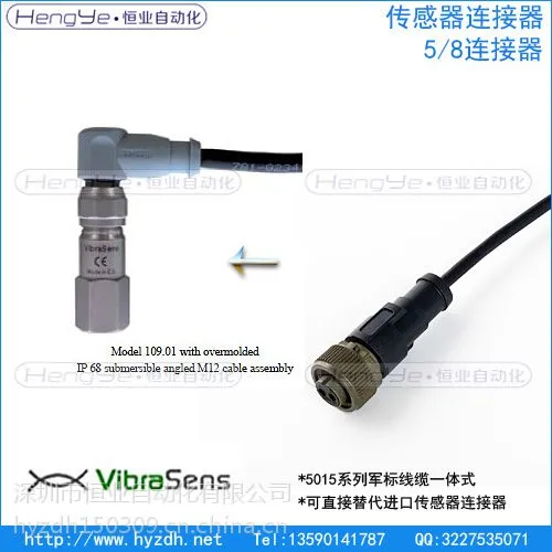【高端定制】军标MIL插头5/8连接器