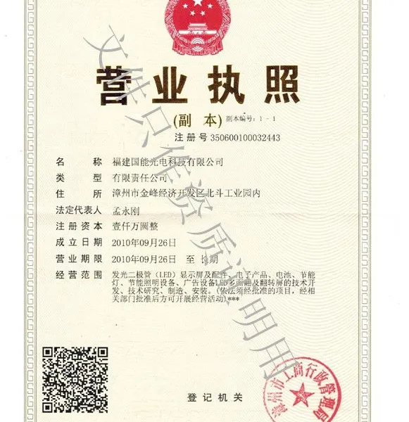 国能LED翻转屏:LED产业蝶变之大屏盈利新模式