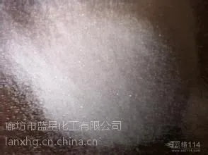 蓝星水处理絮凝剂(LX-301)