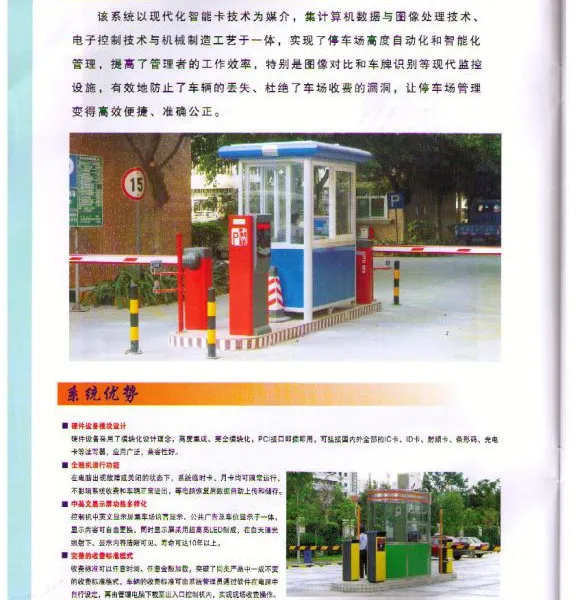 济宁门禁挡车器,济宁智能道闸,济宁小区遥控道闸机