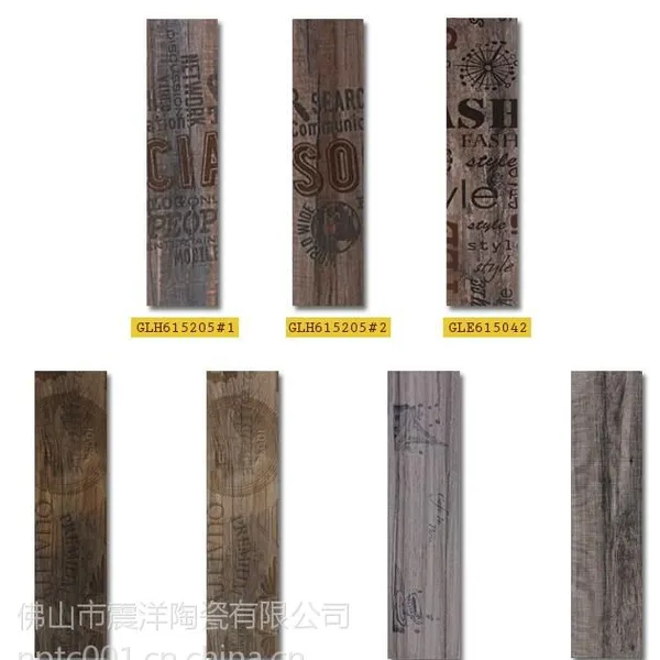 震洋陶瓷 木纹砖客厅防滑瓷砖卧室地砖仿实木仿古砖地板砖150 600