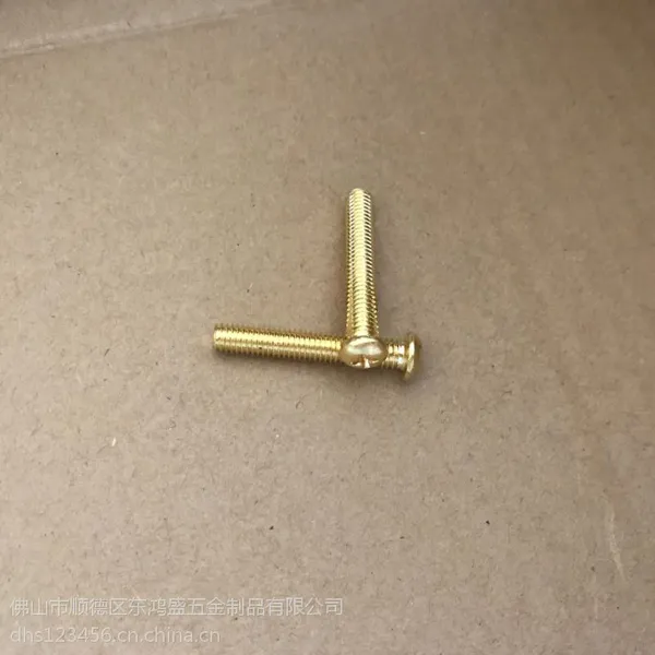 广东黄铜机螺钉 东鸿盛铜十字盘头机丝