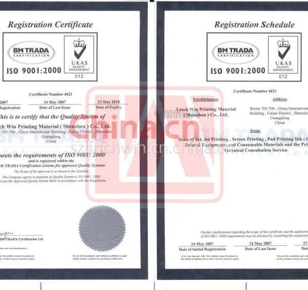 ISO 9001：2000证书