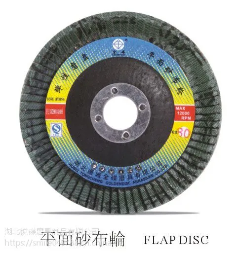 72片平面砂布轮