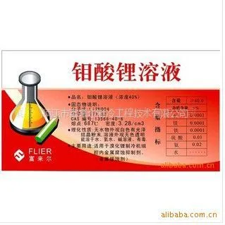 量大从优 供应多种物美价廉的溴化锂溶液
