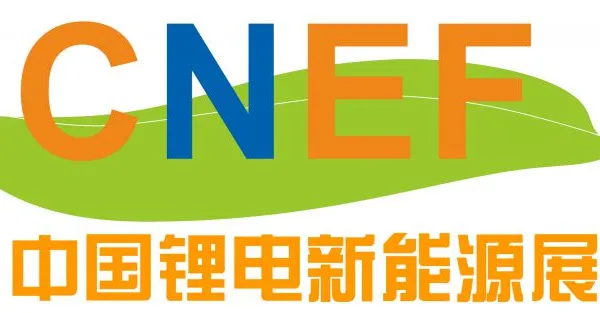 2017中国锂电新能源展（CITE 2017）