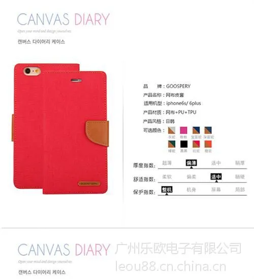 网布皮套,canvas,网布皮套工厂