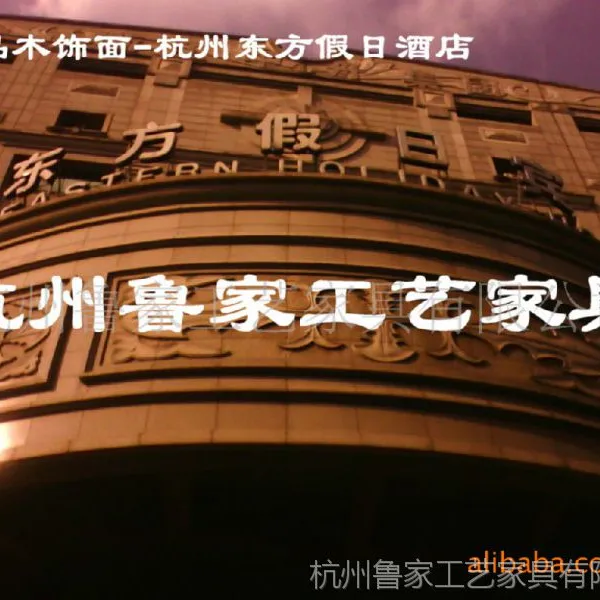 饭店装修,饭店装修公司,饭店装修,杭州饭店装修-杭州公元大厦