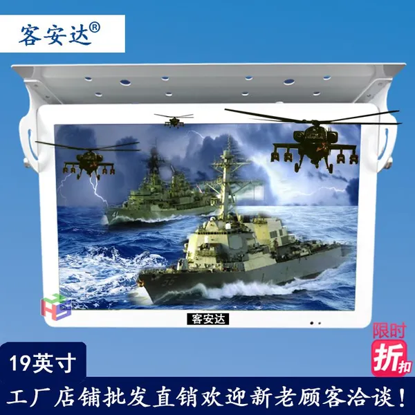 车载电视机液晶车用显示屏 汽车车载显示器视频广告机吸顶折叠