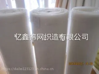亿鑫优质DPP网纱网布80目-400目丝印网纱提供免费样品