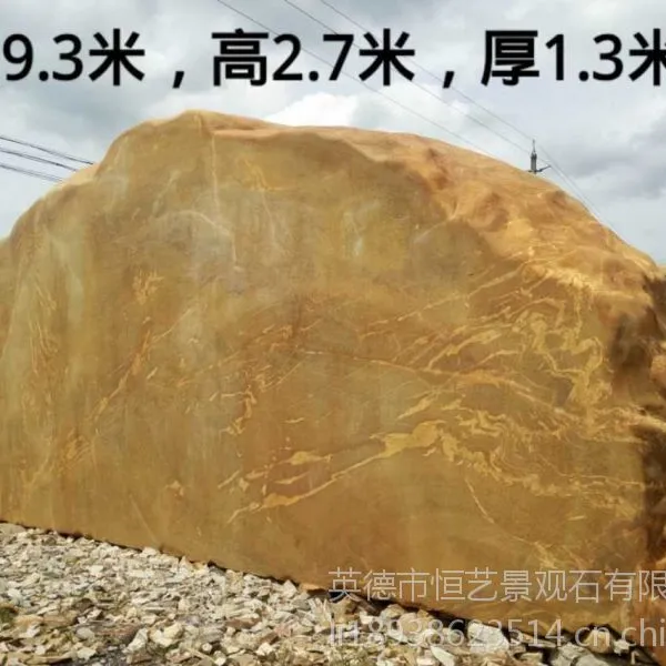 黄蜡石刻字园林招牌、黄蜡石产地直接到工地价格