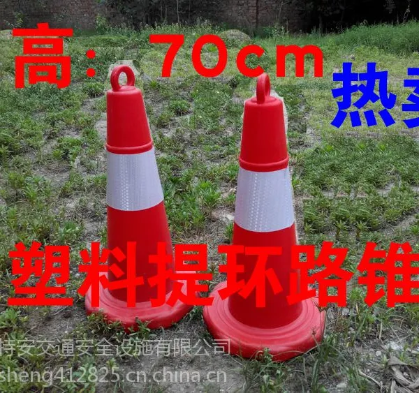 河南交通反光路锥方型路锥哪有,登封70公分提环路锥.方型路锥厂家在哪
