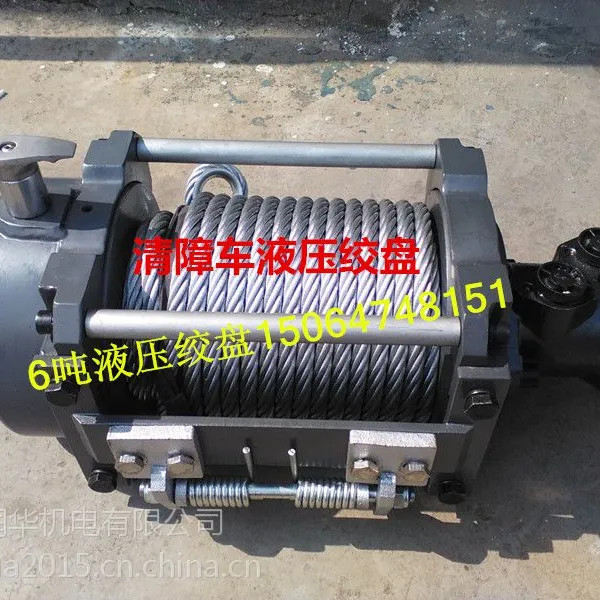 供应牵引自救用5吨6吨液压绞盘】价格,厂家,图片,绞盘.........