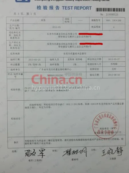 床垫质量检测